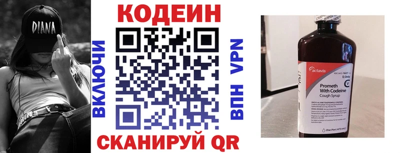 Кодеин напиток Lean (лин) Баксан