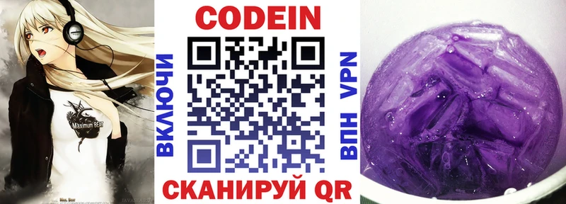 Купить где  Баксан  Кодеиновый сироп Lean Purple Drank 