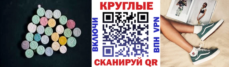 Ecstasy TESLA Купить Баксан
