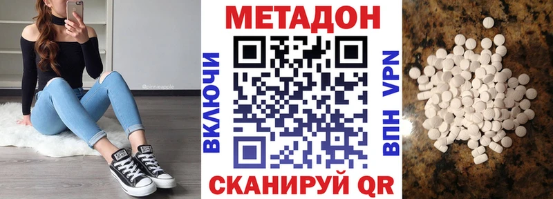 МЕТАДОН VHQ  Купить где  Баксан 